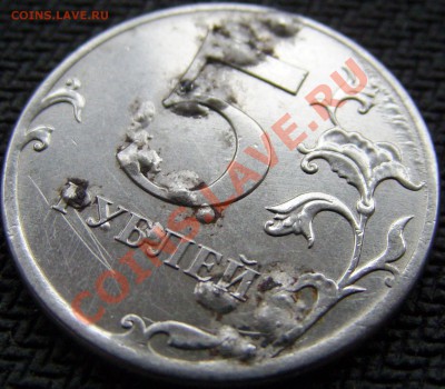 Брак покрытия 5 рублей 2012 ММД - SNB10297
