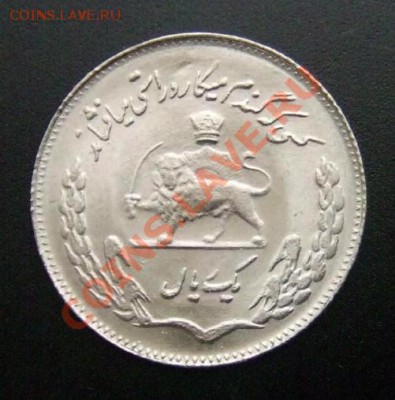 ИРАН 1 риал (1353-1974) ФАО до 29.11 (22.00) - Иран 1 риал (1974-1353) ФАО Р