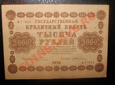 1000р 1918  до 2.12.13 22.00 - 1000 1918 2