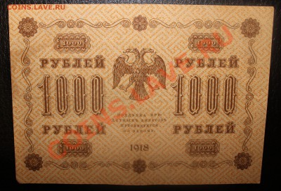 1000р 1918  до 2.12.13 22.00 - 1000 1918 1