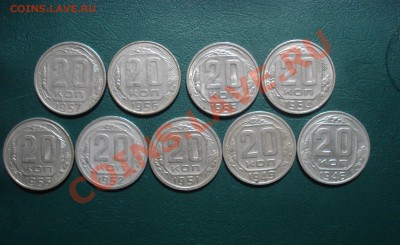 20 коп.1957-46 не все. Хорошие до 02.12.2013 в 22.00 МСК - 20