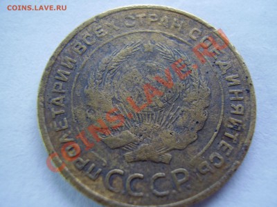 5 копеек 1935г. старый тип до 4.12.13г. - PA270021.JPG