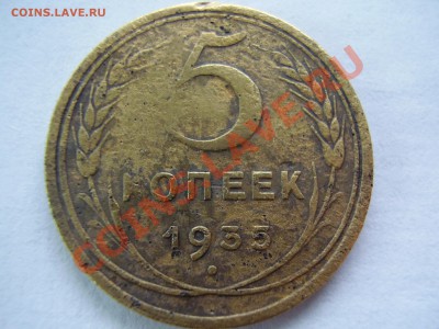 5 копеек 1935г. старый тип до 4.12.13г. - PA270019.JPG