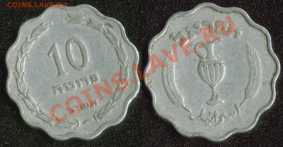 Израиль 10 прут 1952 до 22:00мск 04.12.13 - Израиль 10 прут 1952 (30)