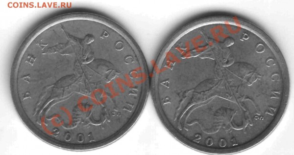10 копеек 2001 с-п - fffffffffff