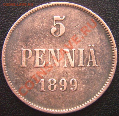 Царская Финляндия_5 пенни 1899. До 28.11_22.02мск - 6987