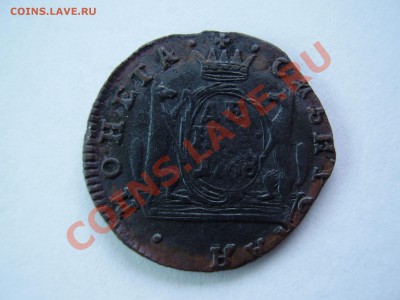 Монета сибирская деньга 1768г. до 04.12.13г. - PA270034.JPG