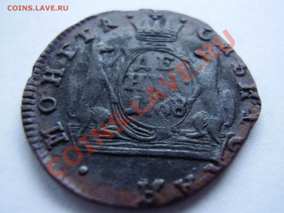 Монета сибирская деньга 1768г. до 04.12.13г. - PA270026.JPG
