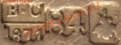 ковш 1871г. серебро 84* вес 130гр. 13см. оценка - P1240555.JPG
