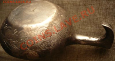 ковш 1871г. серебро 84* вес 130гр. 13см. оценка - P1240553.JPG