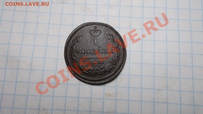 1к1830г КМ. - DSCF9139.JPG