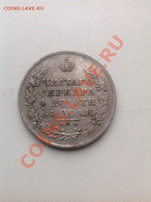 рубль 1818 - SEVGgdwlYTk
