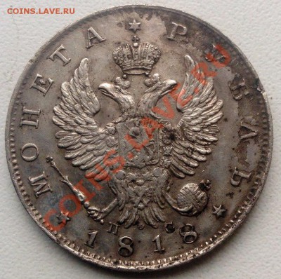 рубль 1818 - T5tJ_mlfXyQ
