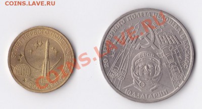 Об отношении к монетам во времена СССР и сейчас - IMG_0001