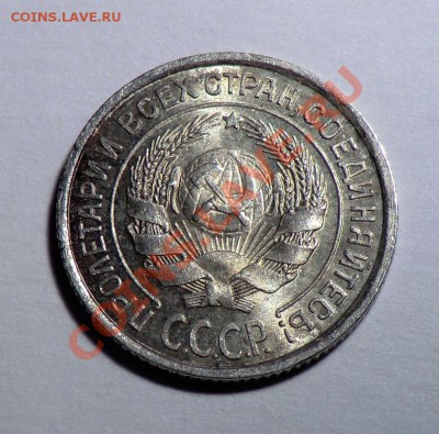 10 копеек 1924___(UNC)____ до 28.11.13 - CIMG0298.JPG