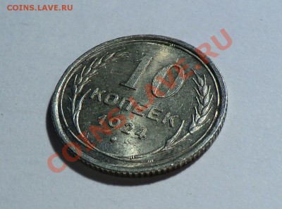 10 копеек 1924___(UNC)____ до 28.11.13 - CIMG0163.JPG