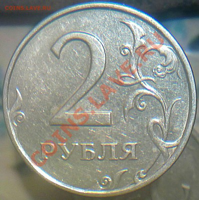 2 рубля 2007 года ММД штамп 1,3 по Ю.К.? - 271120132402