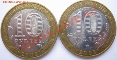 10 р. БМ 2003г. «ДОРОГОБУЖ» с разными гуртами;01.12 – 22:05 - ДОРОГОБУЖ - реверс