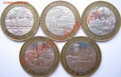10 р. БМ ДГР 2002-04г. 5 штук;  до 01.12 – 22:10 мск - ГОРОДА - 2002-2004 - аверс