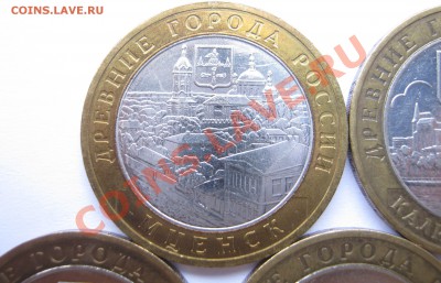 10 р. БМ ДГР 2005-06г. 5 штук;  до 01.12 – 22:15 мск - ГОРОДА - 2005-06 - аверс1