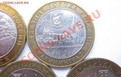 10 р. БМ ДГР 2005-06г. 5 штук;  до 01.12 – 22:15 мск - ГОРОДА - 2005-06 - аверс2