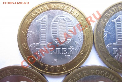 10 р. БМ ДГР 2005-06г. 5 штук;  до 01.12 – 22:15 мск - ГОРОДА - 2005-06 - реверс1