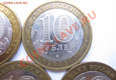 10 р. БМ ДГР 2005-06г. 5 штук;  до 01.12 – 22:15 мск - ГОРОДА - 2005-06 - реверс2
