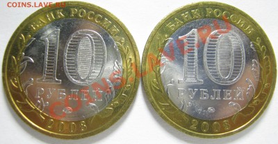 10р. БМ 2008г. ПРИОЗЁРСК,ВЛАДИМИР ММД до 01.12 - 22:20 мск - 2008 - реверс