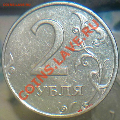 2 рубля 2007 года ММД штамп 1,3 по Ю.К.? - 271120132402