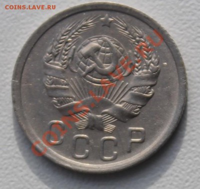 15 коп 1936 - 151-36.JPG