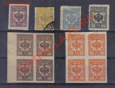 Марки Гражданская война №4 до 1.12 22.00мск - Марки Гражданская война №4