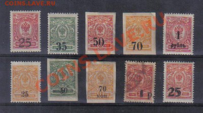 Марки Гражданская война №3 до 1.12 22.00мск - Марки Гражданская война №3
