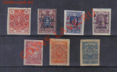 Марки Гражданская война №1 до 1.12 22.00мск - Марки Гражданская война №1