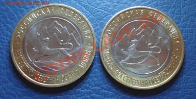 10р 2013г  Северная Осетия- АЛАНИЯ  (гурт СОЧИ)  2шт - Аланья 1