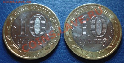 10р 2013г  Северная Осетия- АЛАНИЯ  (гурт СОЧИ)  2шт - Аланья 2
