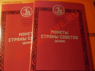 Каталог А.Федорина с автографом 5 издание +ценник - SAM_1623.JPG