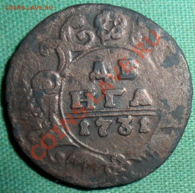 Три монеты.Денга 1731,1738,1 коп 1711 НД. - SAM_7963.JPG