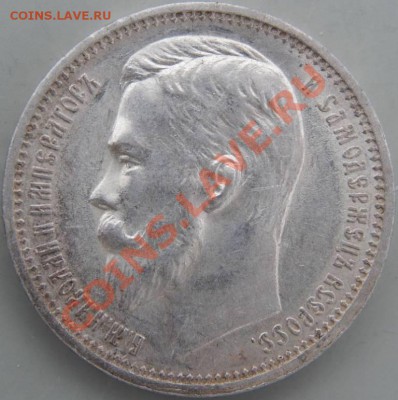 1 рубль 1912г. Обман? - 1912_EB1