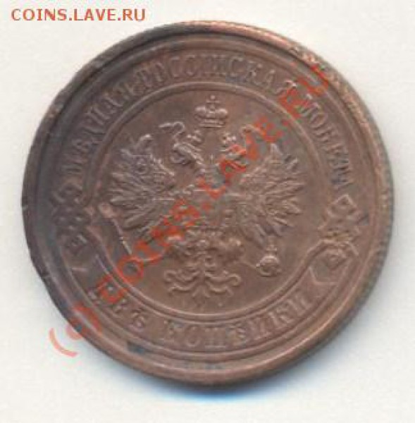 2 копейки 1912 до 02.02.2010 22.00 - 2коп1912 002