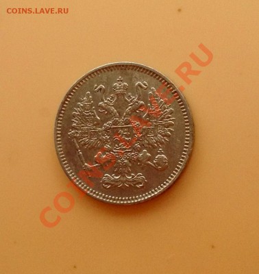 10 копеек 1861 - 10к-1861 р.JPG