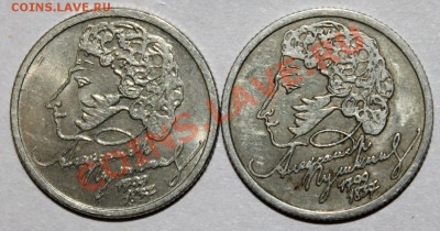 1 руб.1999 ПУШКИН ММД и СПМД с НОМИНАЛА до 22-00 03.12.2013 - 1