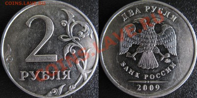 редкие 2 р. 2009 г. ммд Н-4.4Б [A.C.] до 02.12 - 2r_Н-4.4Б