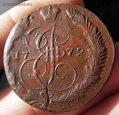 5 копеек 1772 ЕМ (кладовые) до 29.11.2013 в 22-00 мск. - IMGP5170.JPG