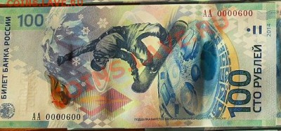 Боны Сочи! Красивые номера из первой тысячи! АА0000555 - SDC13189.JPG