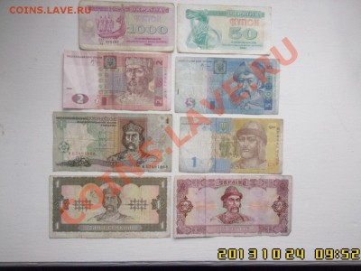 Боны Украины- солянка 8 шт. до 21.00 мск 4.12.13 - IMG00318