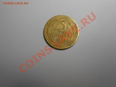 Пятаки раннего СССР 25 штук бюджетные с рубля. - DSCN2213.JPG