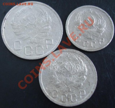 10,15,20 коп. 1936 года до 22-00 03.12.13 года - DSC01622.JPG