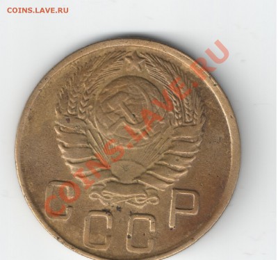 5 копеек 1945 - 5 коп-2