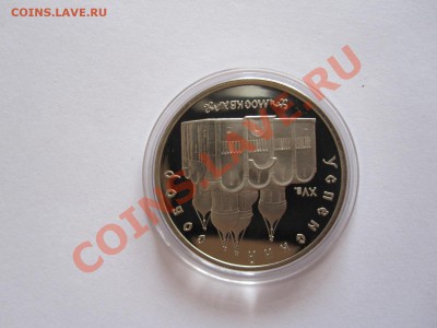 5 рублей Успенский собор ПРУФ 1990 02:12 22:05 - IMG_8498.JPG