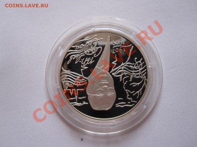 2 рубля Соловьёв-Седой 2007 02.12 22:10 - IMG_6889.JPG